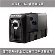 爱色丽X-Rite Ci7x00系列 台式分光光度仪