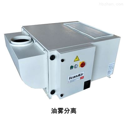 油雾分离 油水分离器
