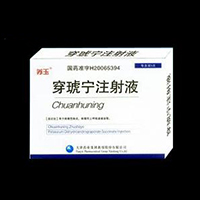 穿琥宁注射液