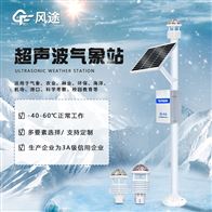 鐵路氣象站