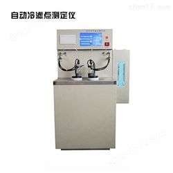 LDY2007型全自動(dòng)冷濾點(diǎn)測(cè)定儀