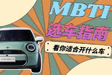 你的性格，决定了你的Dream Car��?