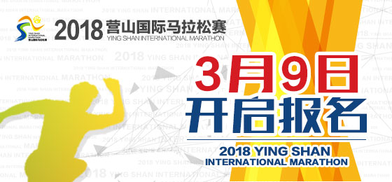 48元跑场国际马 最具良心价的马拉松出现了