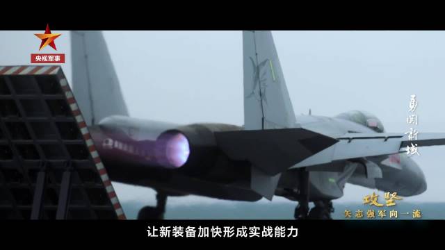 加速新质战斗力生成必须靠官��?