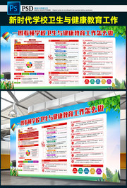 ѧУ�����뽡������������ô��������