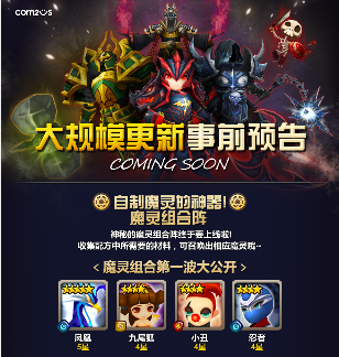 魔灵召唤