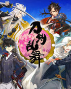 刀剑乱舞