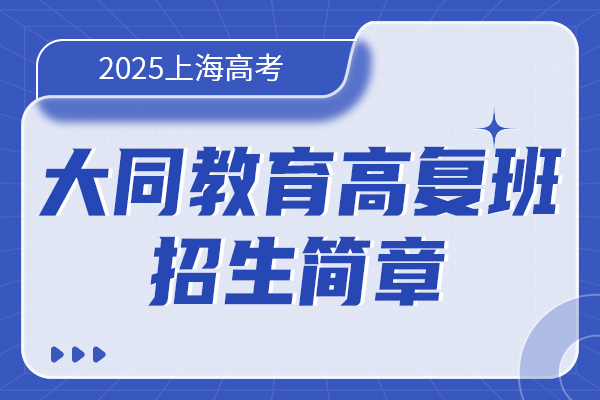 2025���Ϻ���ͬ�����߿���������������