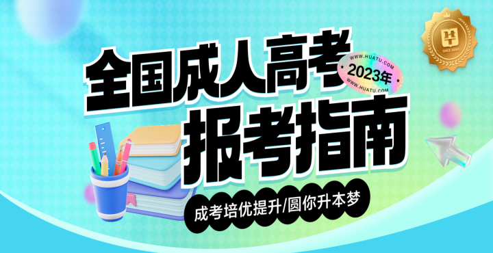 2023��ȫ�����˸߿�����ָ��