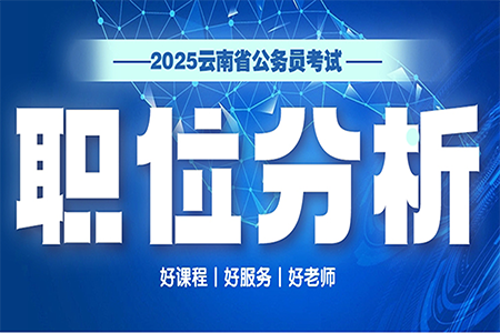 2025������ʡ��ְλ����