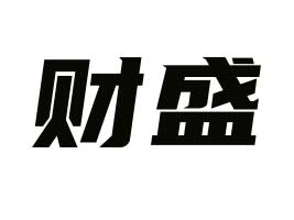 �㶫��ʢʳƷ���޹�˾