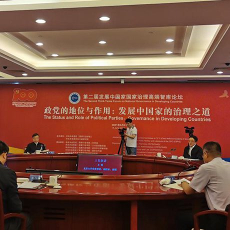 CPC's governance experience praised at high-level forum