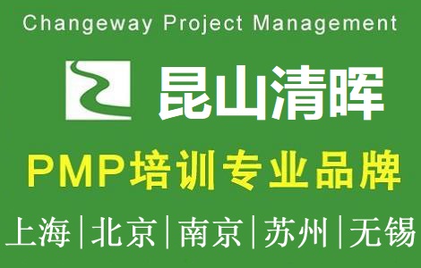������Ŀ����(��ɽ)��ѵ����PMP��ѵ�Ź�