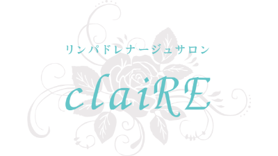 リンパドレナージュclaiRE