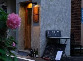 Beppu hostel&cafe ourschestra - Vacation STAY 45098