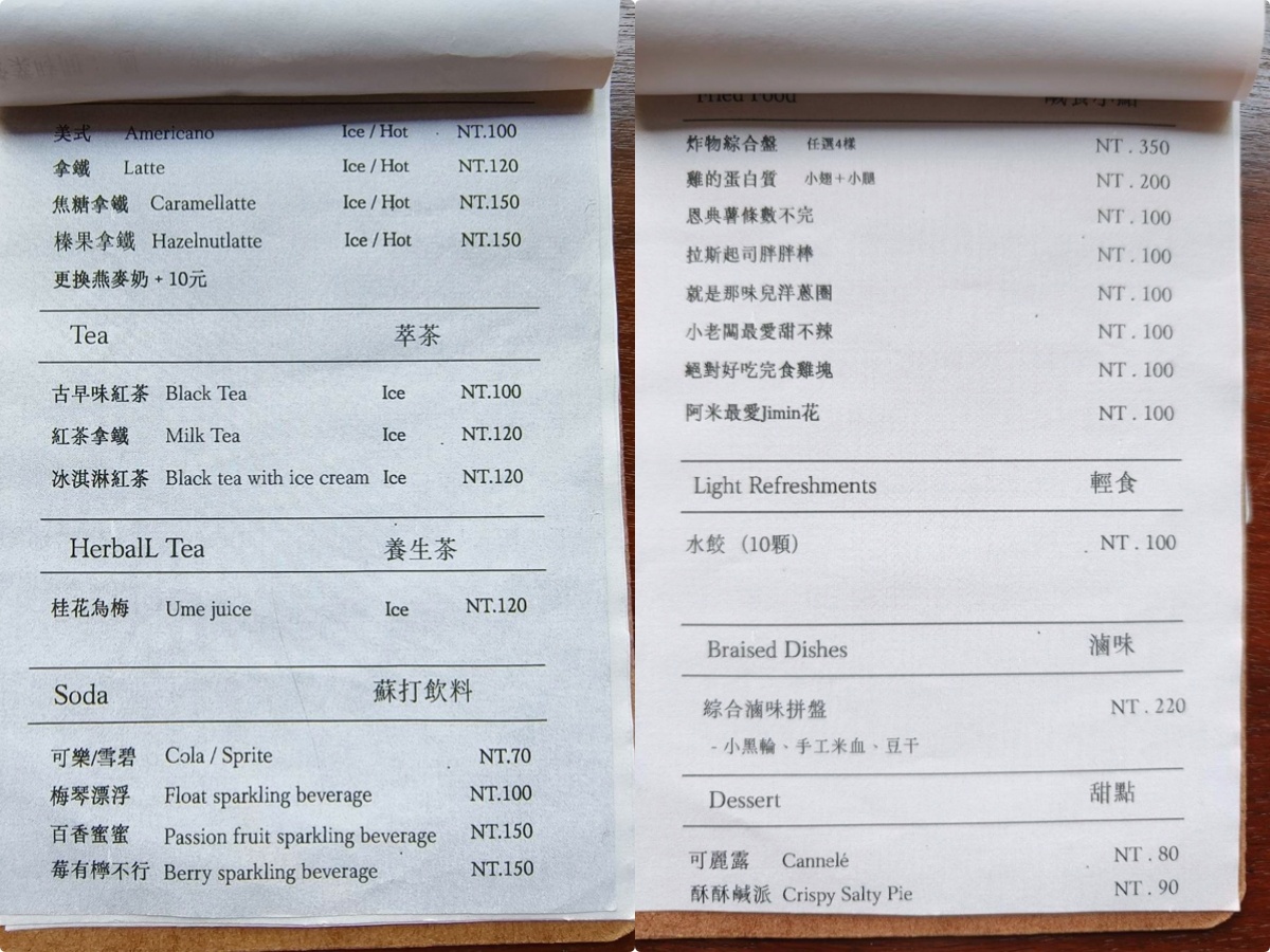 [左營美食]AMENGIN梅琴洋行-海軍建業新村最新打卡點~是下午茶店也是餐酒館 @美食好芃友