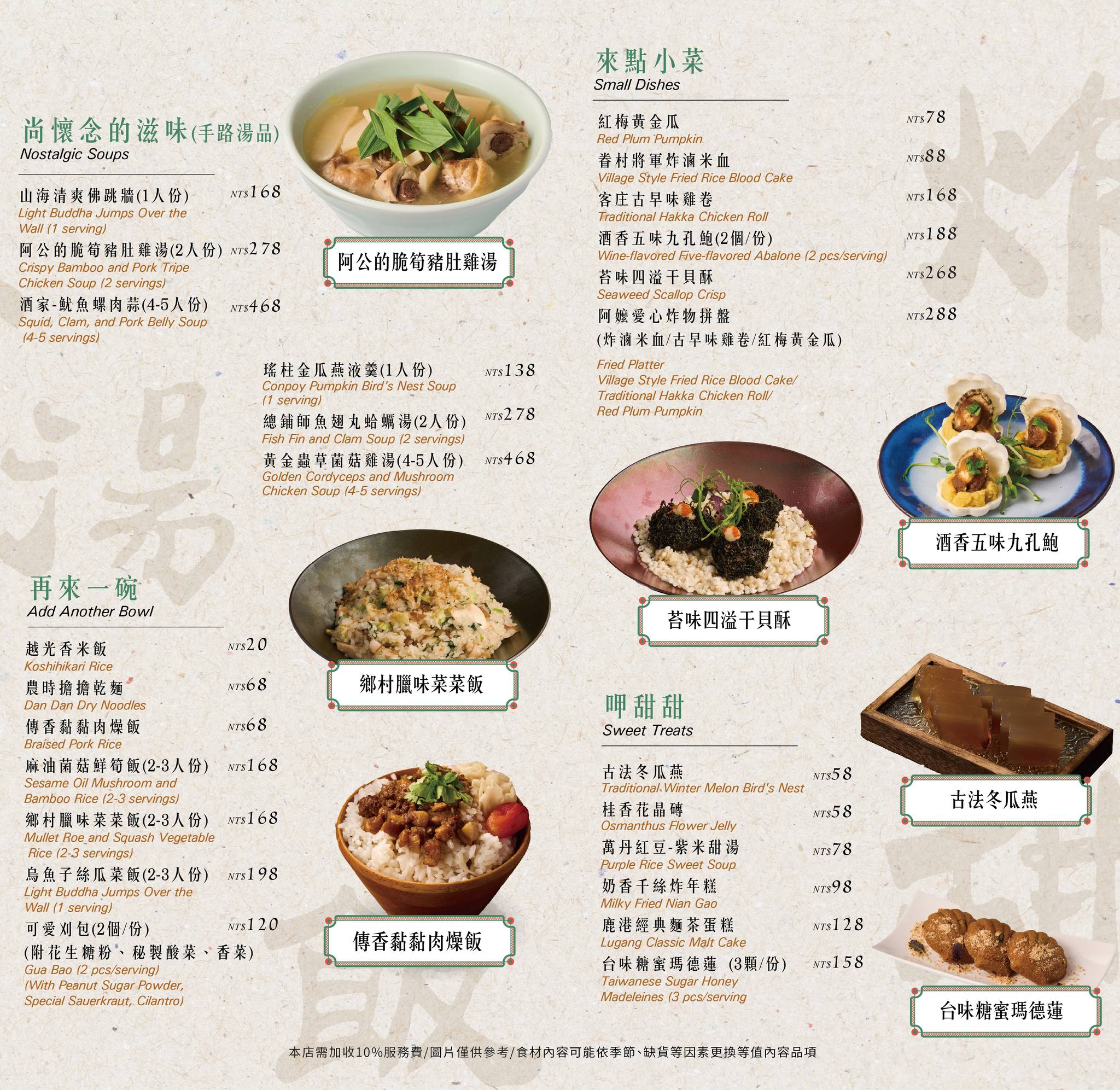 [高雄聚餐推薦]潮台菜-高雄衛武營新開中式餐廳!古早味辦桌菜~個人辦桌、多人聚餐都適合 @美食好芃友
