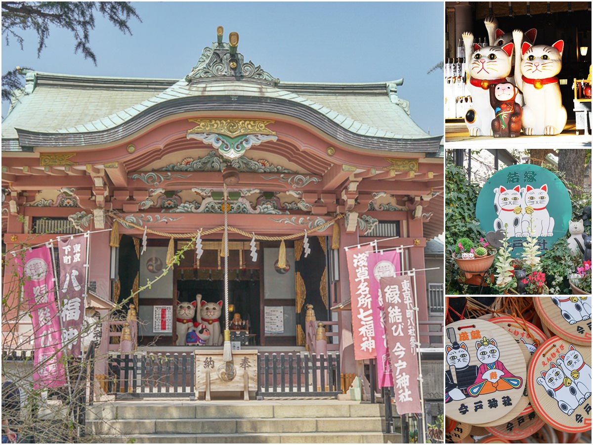 [東京淺草]今戶神社-女生必去!超萌招財貓神社~東京最靈戀愛神社 @美食好芃友