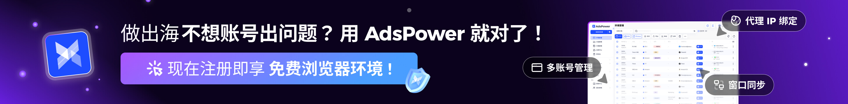 https://www.adspower.net/share/2lLOhR