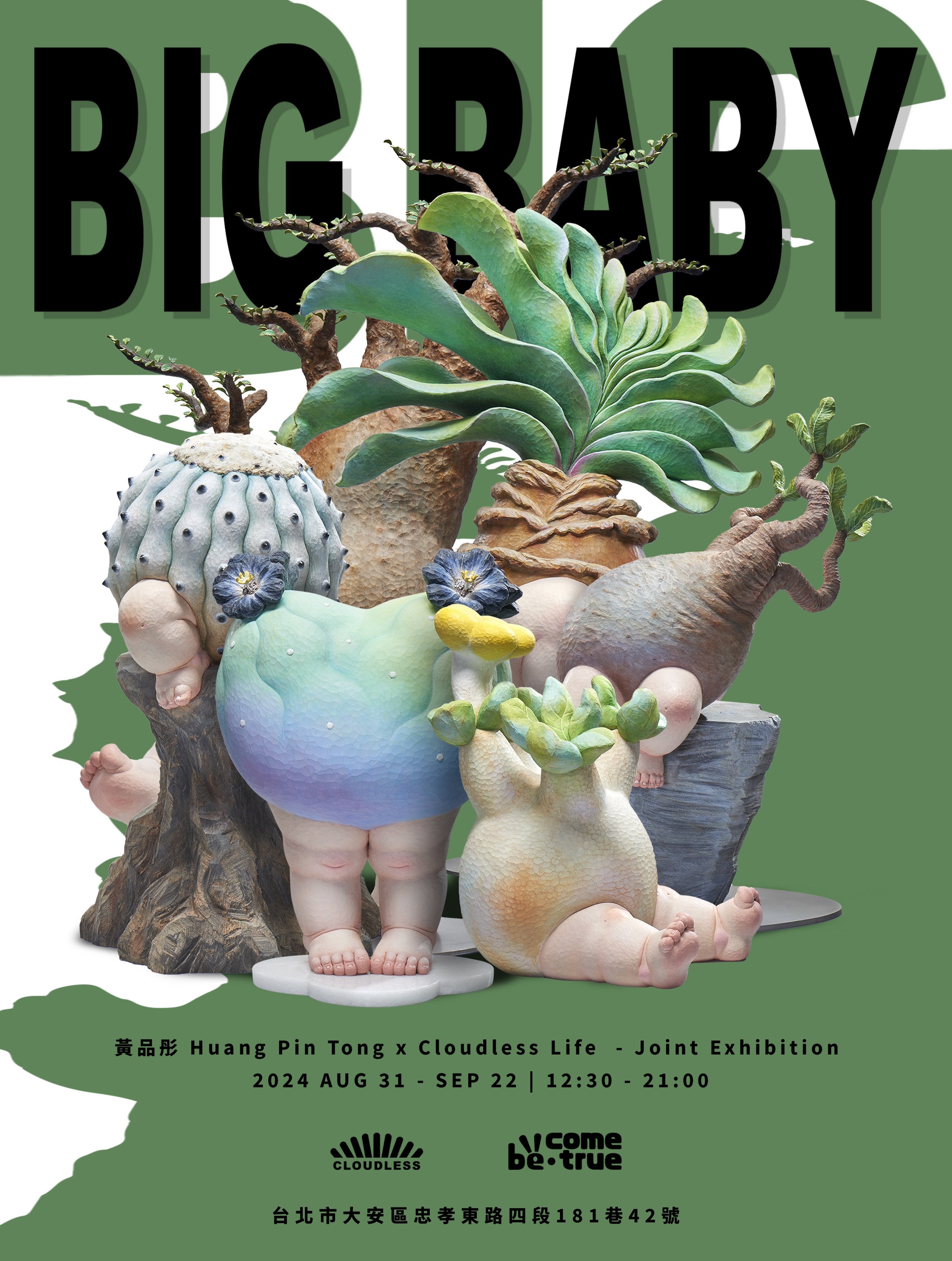 黃品彤與 Cloudless Life 合作「Big Baby」展覽展開