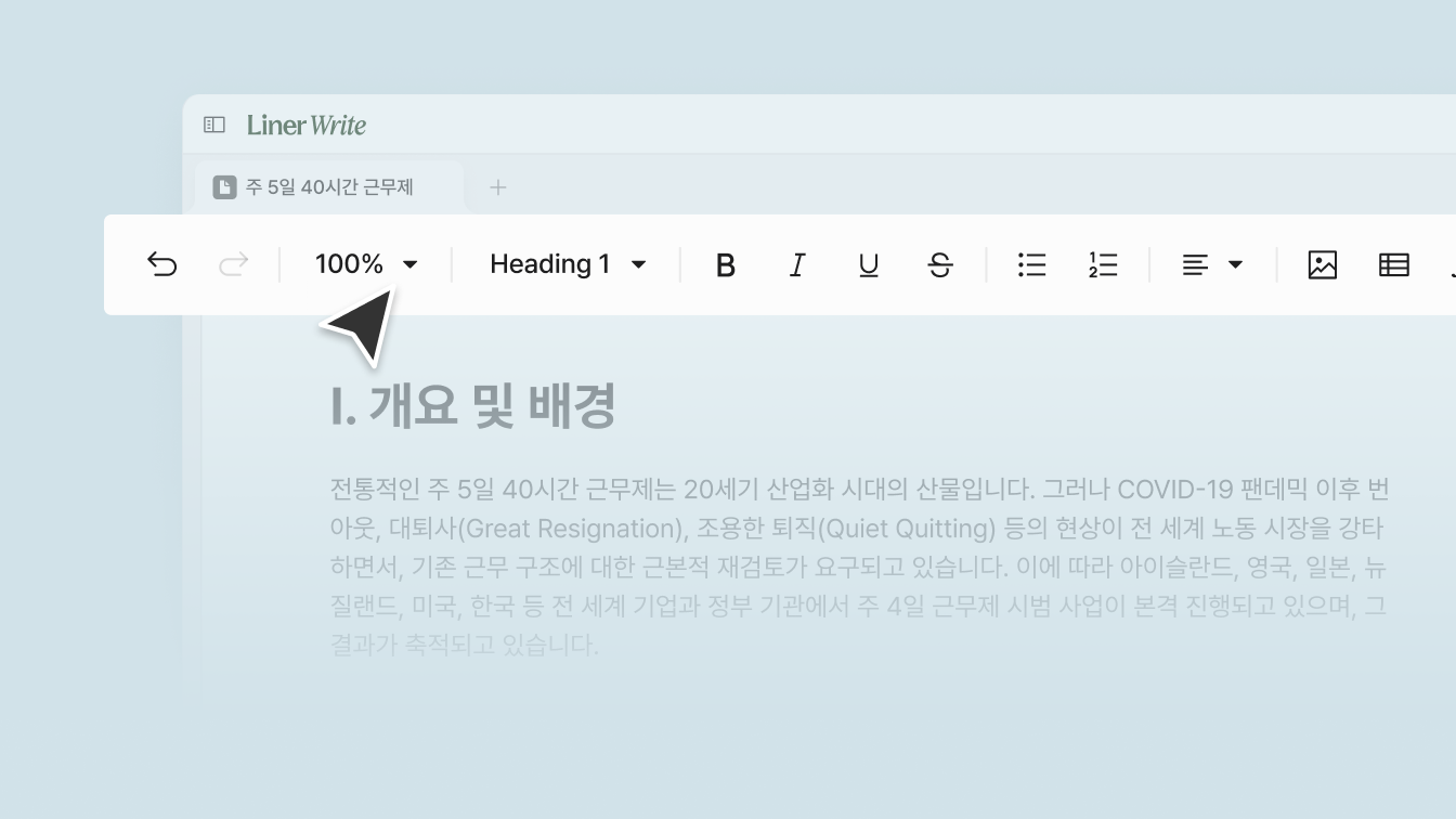초안부터 원고 수정까지
한 번에 끝내요