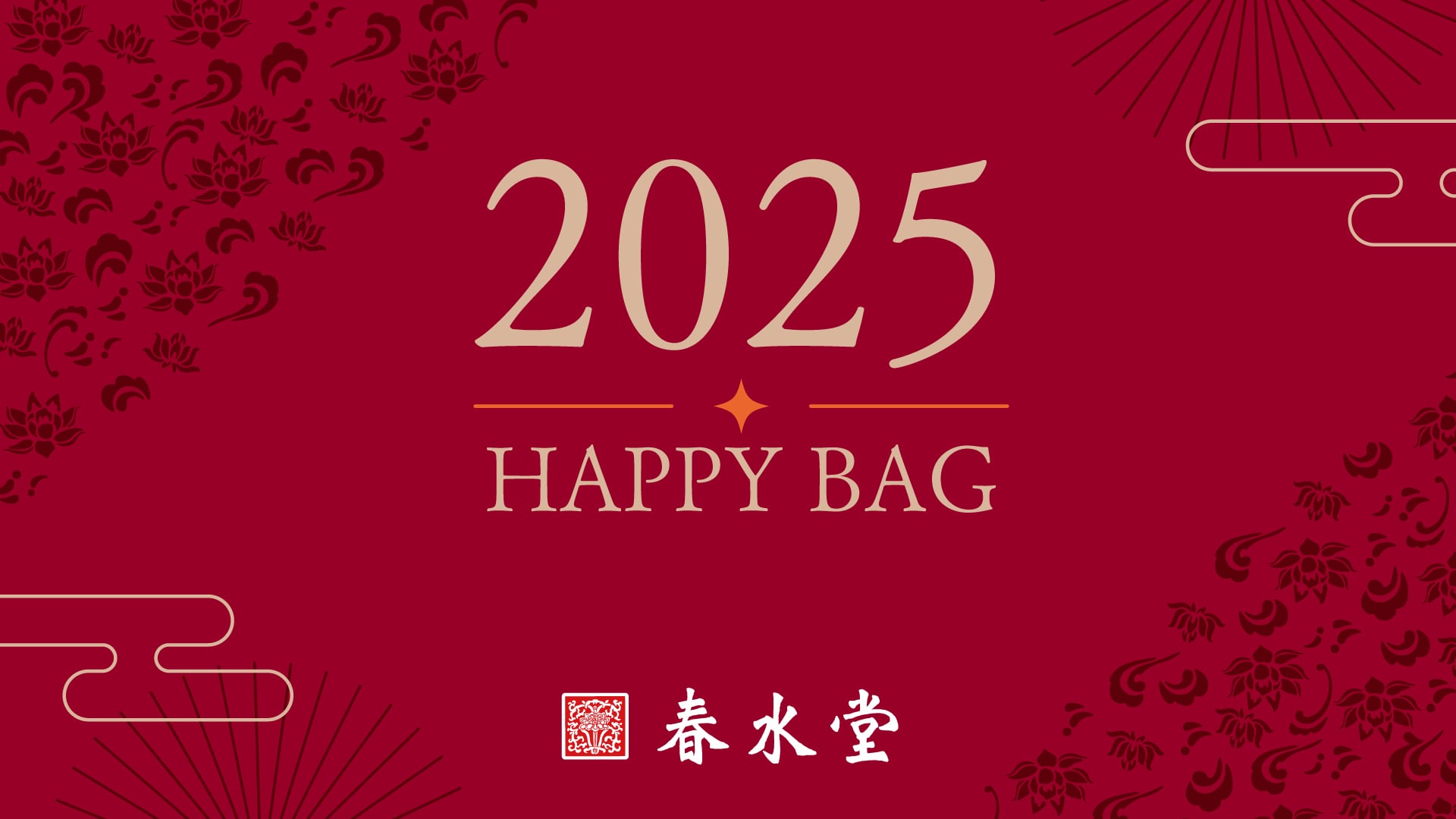 春水堂