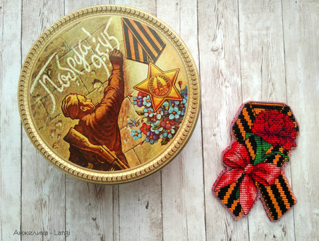 С Днем Победы! С Днем Победы!