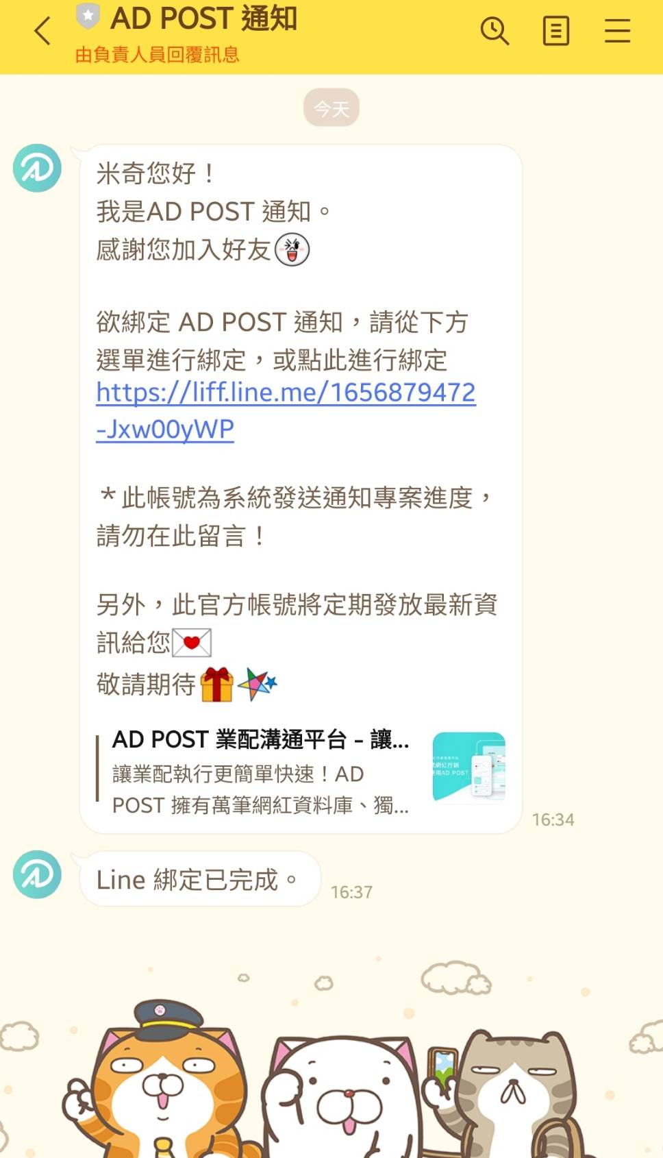 推薦｜AD POST 網紅行銷專案管理平台，部落客和KOL可