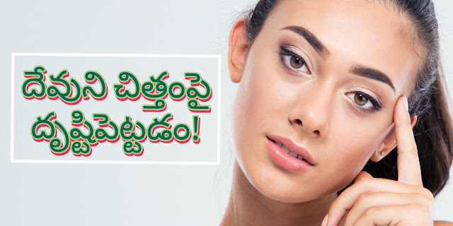రూతు నయోమితో యూదాకు వచ్చినప్పుడు జాతి వివక్షను ఎదుర్కొంది. కాని దానిని ఎలా జయించాలో ఆమెకు తెలుసు. ఈరోజు వాక్యధ్యానం దీనినే వివరిస్తుంది! రూతు నయోమితో యూదాకు వచ్చినప్పుడు జాతి వివక్షను ఎదుర్కొంది. కాని దానిని ఎలా జయించాలో ఆమెకు తెలుసు. ఈరోజు వాక్యధ్యానం దీనినే వివరిస్తుంది!