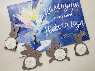 СП Новогодние миниатюры СП Новогодние миниатюры