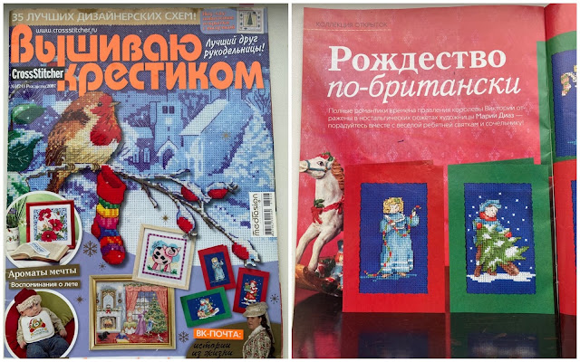 Рождество по-британски от Марии Диаз Рождество по-британски от Марии Диаз