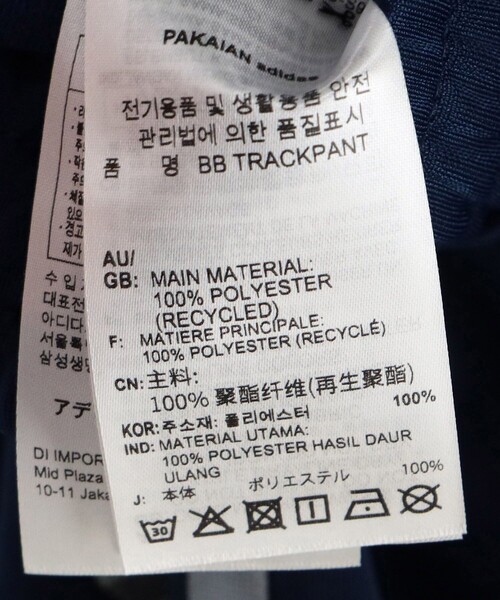 FREAK'S STORE(フリークスストア)の「adidas/アディダス 限定展開 BB TRACKPANT / ベッケンバウアー トラックパンツ(その他パンツ・レディース・オフホワイト/ブラック/ネイビー・X-SMALL/SMALL)」の11枚目の写真