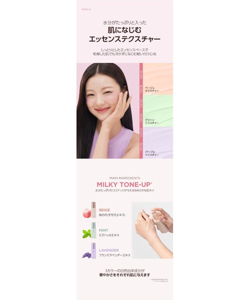 MASK FIT TONE UP ESSENCEの14枚目の写真