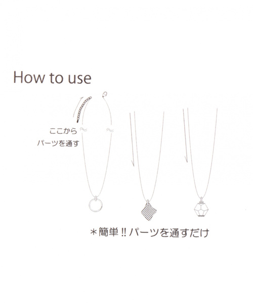niko and...(ニコアンド)の「着せ替えトップネックレス(ネックレス・レディース・その他1/その他3/その他2/その他4・0)」の10枚目の写真