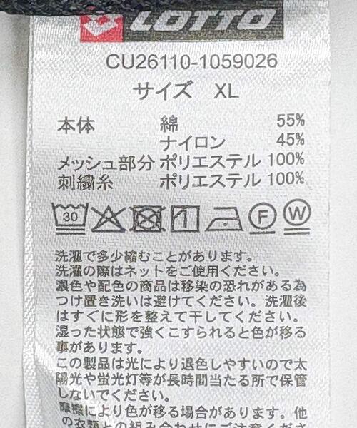 LOTTO(ロット)の「LOTTO LINE NYLON BLOUSON(ブルゾン・メンズ・グレー/ブラック/グリーン・MEDIUM/LARGE/X-LARGE/XX-LARGE)」の6枚目の写真