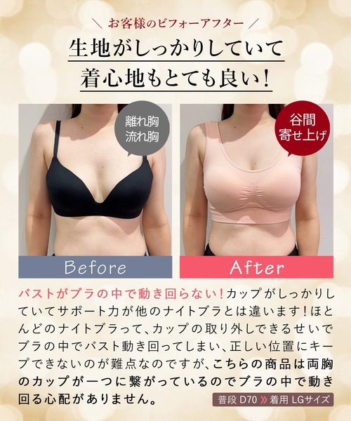 RADIANNE(ラディアンヌ)の「【寄せ上げて育てるナイトブラ】すっぴんブラ スーパーフィット/【ブラジャー単体】(ナイトブラ・レディース・スモークピンク/ラベンダー/ネイビー/ベージュ/ブラック/チャコールグレー・S/M/L/XL/MG/LG/XXL/LLG)」の14枚目の写真