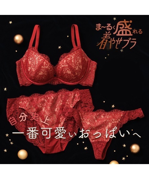 PEACH JOHN(ピーチジョン)の「【かる~い着け心地で痛くなりにくい!ま~るい美胸、ボリュームアップ、やせ見えが叶う!】ま~るく盛れる着やせブラ(ブラジャー・レディース・ラベンダー/ホワイト/ピンク/ボルドー/ブラック/コーラル/グリーン/ベージュ/ネイビー/レッド/ブラウン/ライラック/ブルー・F75/C65/C75/C70/D65/E65/E70/D70/E75/F65/B70/F70/B75/B65/D75)」の20枚目の写真