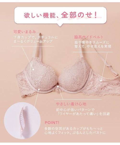 PEACH JOHN(ピーチジョン)の「【かる~い着け心地で痛くなりにくい!ま~るい美胸、ボリュームアップ、やせ見えが叶う!】ま~るく盛れる着やせブラ(ブラジャー・レディース・ラベンダー/ホワイト/ピンク/ボルドー/ブラック/コーラル/グリーン/ベージュ/ネイビー/レッド/ブラウン/ライラック/ブルー・F75/C65/C75/C70/D65/E65/E70/D70/E75/F65/B70/F70/B75/B65/D75)」の18枚目の写真