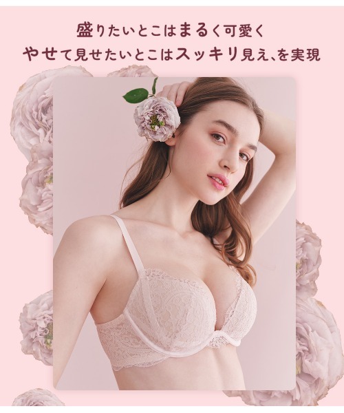 PEACH JOHN(ピーチジョン)の「【かる~い着け心地で痛くなりにくい!ま~るい美胸、ボリュームアップ、やせ見えが叶う!】ま~るく盛れる着やせブラ(ブラジャー・レディース・ラベンダー/ホワイト/ピンク/ボルドー/ブラック/コーラル/グリーン/ベージュ/ネイビー/レッド/ブラウン/ライラック/ブルー・F75/C65/C75/C70/D65/E65/E70/D70/E75/F65/B70/F70/B75/B65/D75)」の17枚目の写真