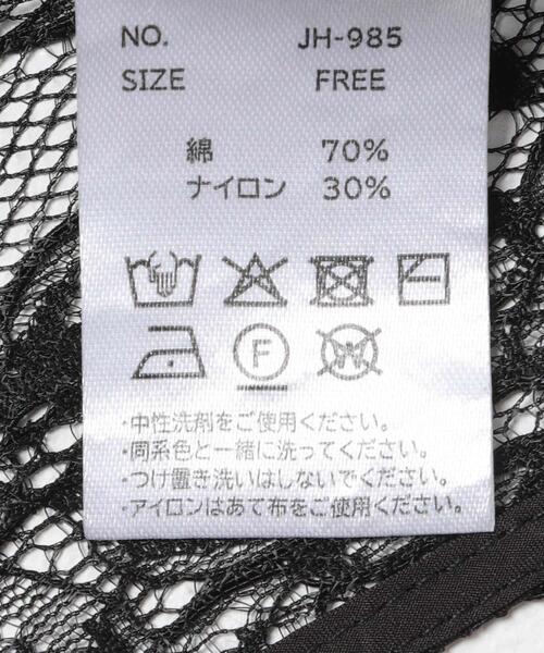 URBAN RESEARCH DOORS(アーバンリサーチドアーズ)の「ElisaNovelli レース巻きスカート(スカート・レディース・ブラック系その他/ホワイト系その他・ONE)」の13枚目の写真