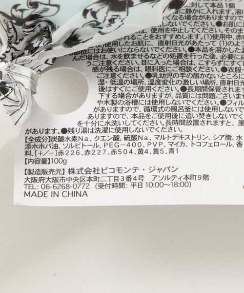 BIRTHDAY BAR(バースデイバー)の「キャンディバスボム bonbon(入浴剤・バスケア・レディース・その他1/その他2/その他3/その他4・フリー)」の5枚目の写真