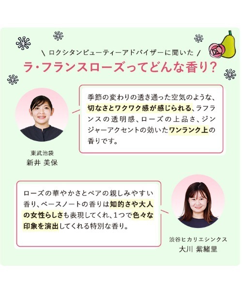 L'OCCITANE(ロクシタン)の「【復刻販売】ラ・フランス ローズ ジェリーフレグランス 10mL(香水・レディース・その他・FREE)」の7枚目の写真