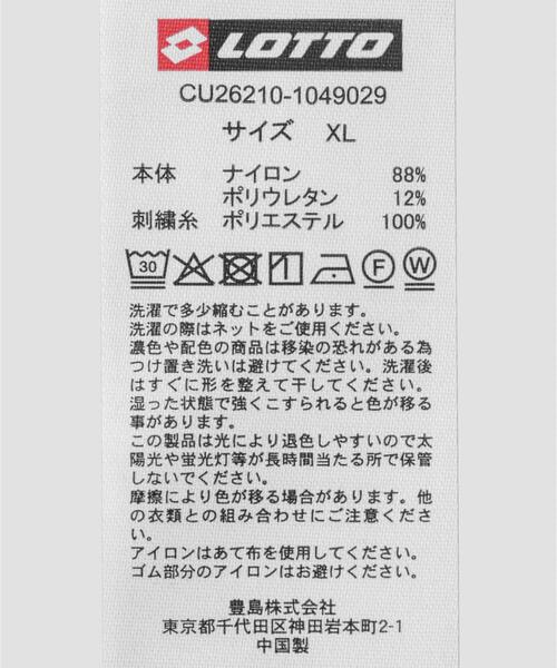 LOTTO(ロット)の「LOTTO 4WAY STRETCH NYLON SHORTS(その他パンツ・メンズ・ブラック/ネイビー・LARGE/MEDIUM/X-LARGE)」の8枚目の写真