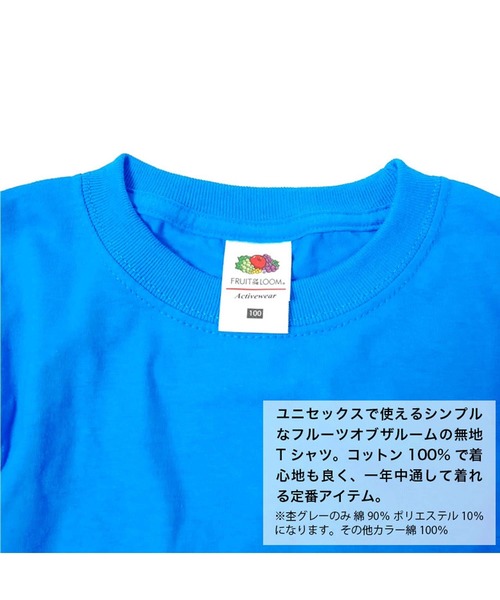 FRUIT OF THE LOOM(フルーツオブザルーム)の「フルーツ・オブ・ザ・ルーム 無地 半袖 Tシャツ キッズ(Tシャツ/カットソー・キッズ・ホワイト/グリーン/ロイヤルブルー/ブラック/杢グレー/ピンク/レッド/パープル/ブルー系その他/イエロー/オレンジ/ネイビー・100/120/150/90/110/130/140)」の15枚目の写真
