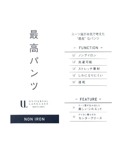 SUIT SQUARE(スーツスクエア)の「最高パンツ テーパードパンツ ウォッシャブル NON IRON ストレッチ RS07-S セットアップ(スーツパンツ・メンズ・ネイビー系/グレー系・5L/4L/3L/LL/L/M/S)」の10枚目の写真