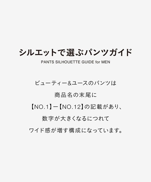 BEAUTY&YOUTH UNITED ARROWS(ビューティーアンドユースユナイテッドアローズ)の「ネオ チノ バギー トラウザー NO.9(チノパンツ・メンズ・ベージュ/ダークグレー/オフホワイト・XL/L/S/M)」の4枚目の写真