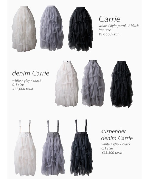 LA BELLE ETUDE(ラベルエチュード)の「デニムcarrie(ボリュームチュールスカート)(スカート・レディース・ホワイト/ブラック/グレー・0/1)」の17枚目の写真