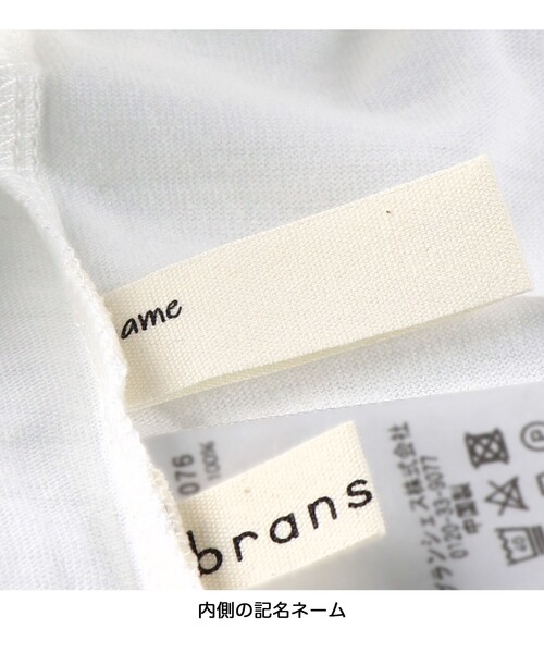 BRANSHES(ブランシェス)の「【重ね着風】ボックスロゴ長袖Tシャツ ロンT(Tシャツ/カットソー・キッズ・ライトグリーン/ブルーグレー/ライトベージュ・150/110/100/140/90/120/130)」の13枚目の写真