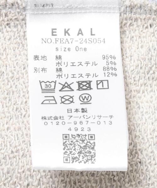 EKAL(エカル)の「反毛裏毛イージーパンツ(その他パンツ・レディース・グレー・ONE)」の21枚目の写真