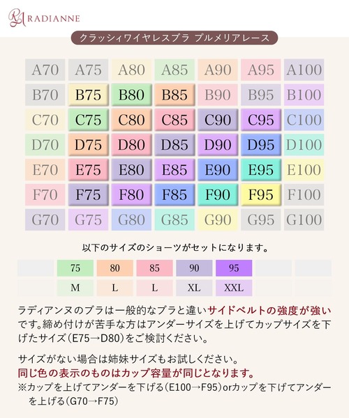 RADIANNE(ラディアンヌ)の「クラッシィワイヤレスブラ プルメリアレース ブラ&ショーツ/【ブラ&ショーツセット】(ブラ&ショーツ・レディース・ネイビー/オレンジ/グリーン/ベージュ系その他/ブラウン/ブラック/ベビーピンク/ピンク系その他・B75/B80/B85/C75/C80/C85/C90/C95/D75/D80/D85/D90/D95/E75/E80/E85/E90/E95/F75/F80/F85/F90/F95)」の9枚目の写真